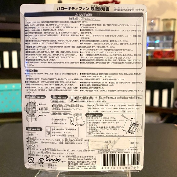 **Rare** Hello Kitty Fan - Picture 3 of 8